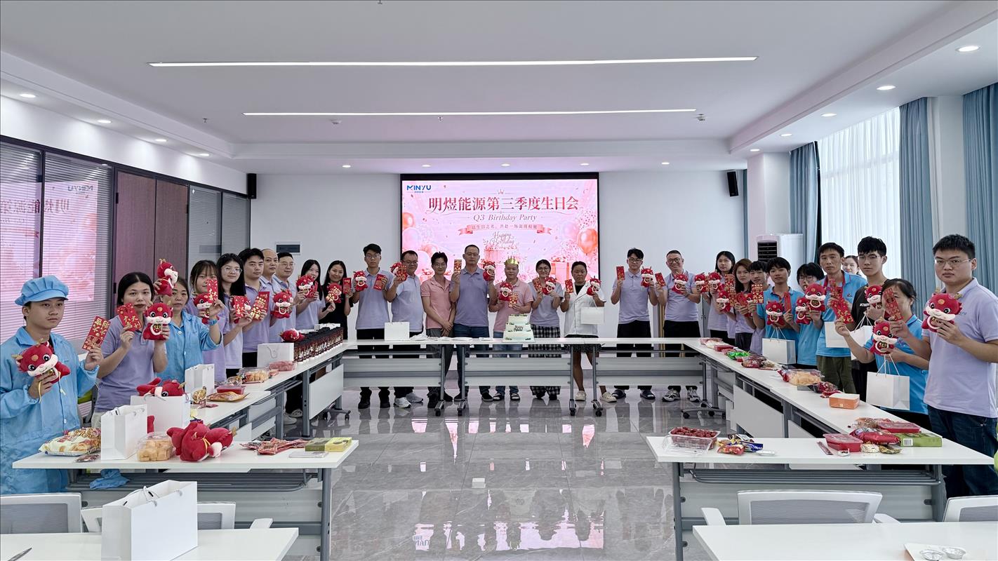 时光缓缓，暖意融融｜明煜能源第三季度员工生日会