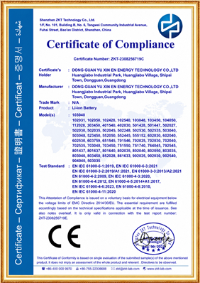 NCJC230340032东莞煜信恩103040-CE-EMC-系列型号正本